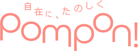 ナレッジ共有と資料検索を効率化するツール「Pompon!」