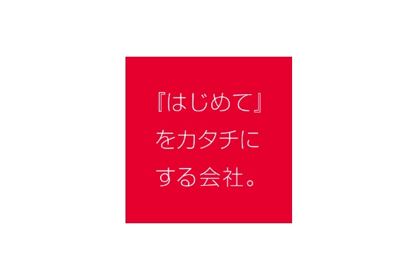 東京ガスｉネット株式会社