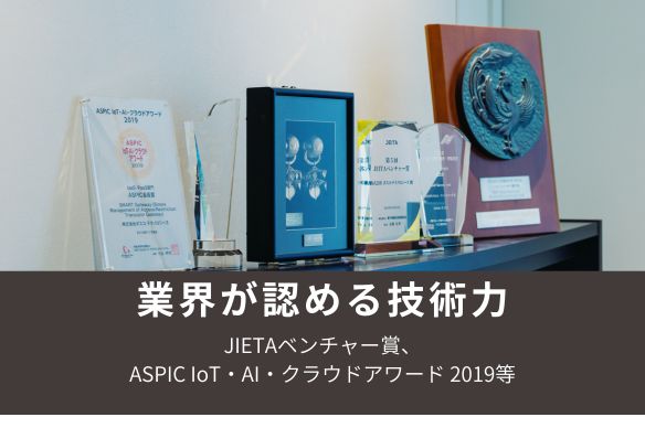 株式会社ボスコ・テクノロジーズ