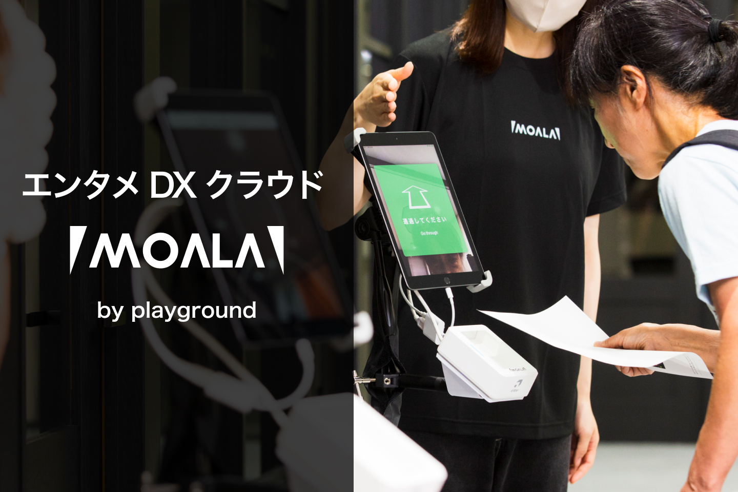 playground株式会社