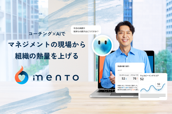 株式会社mento
