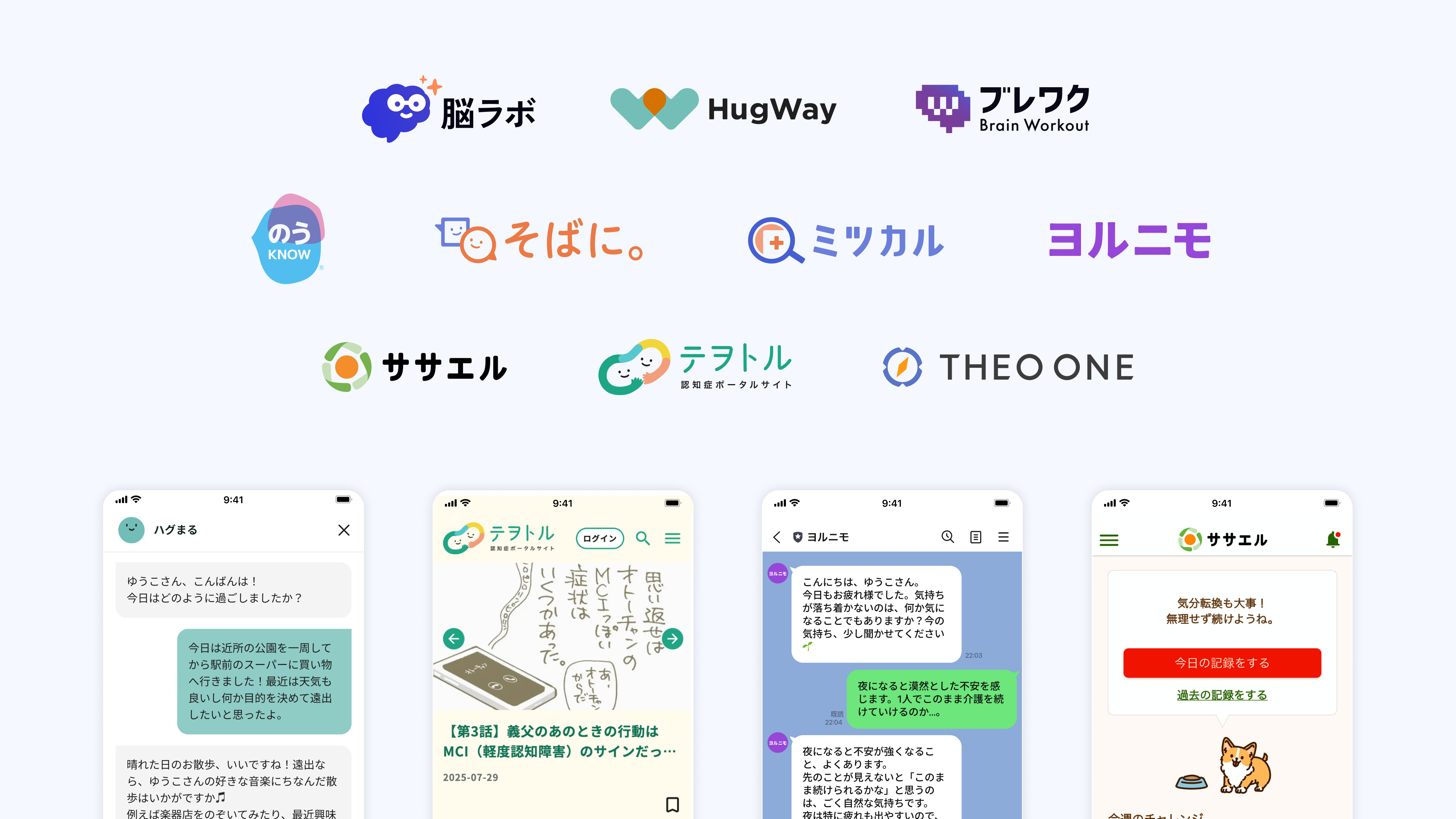 テオリア・テクノロジーズ株式会社