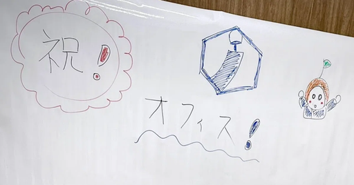 株式会社風音屋