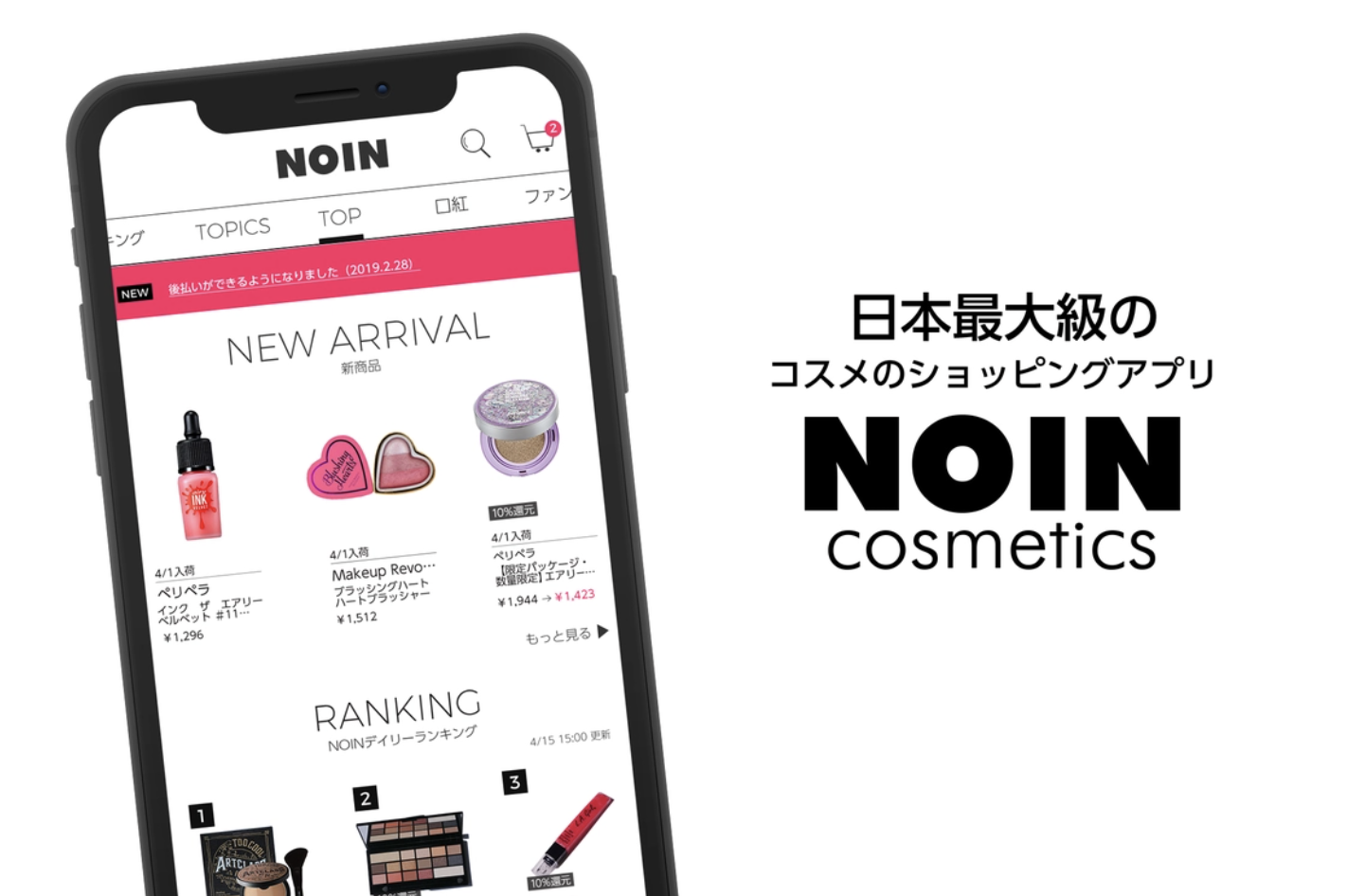 ノイン株式会社