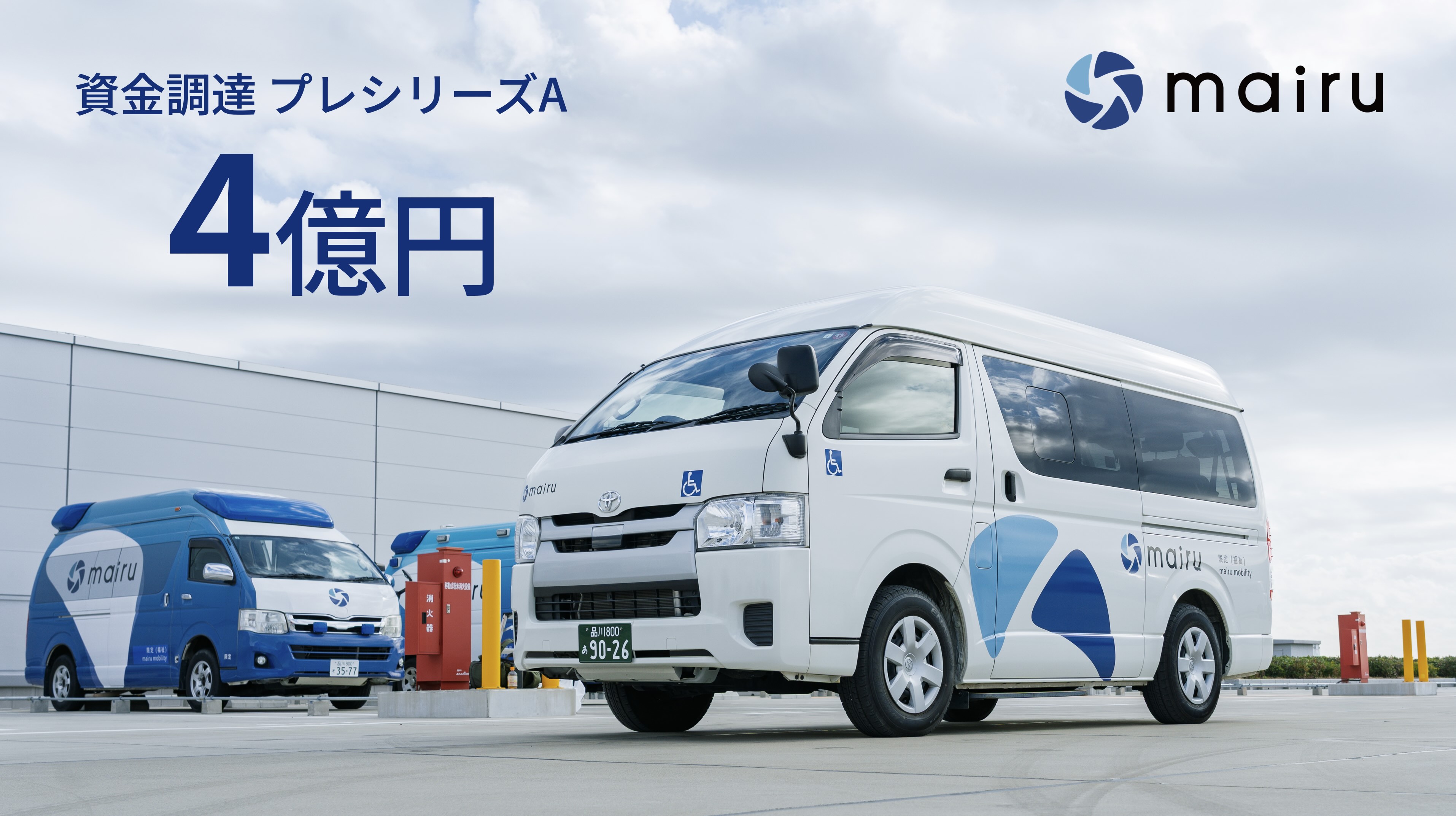 株式会社 mairu tech