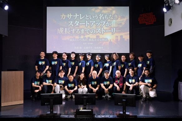 カサナレ株式会社