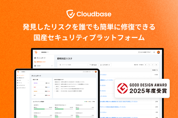 Cloudbase株式会社
