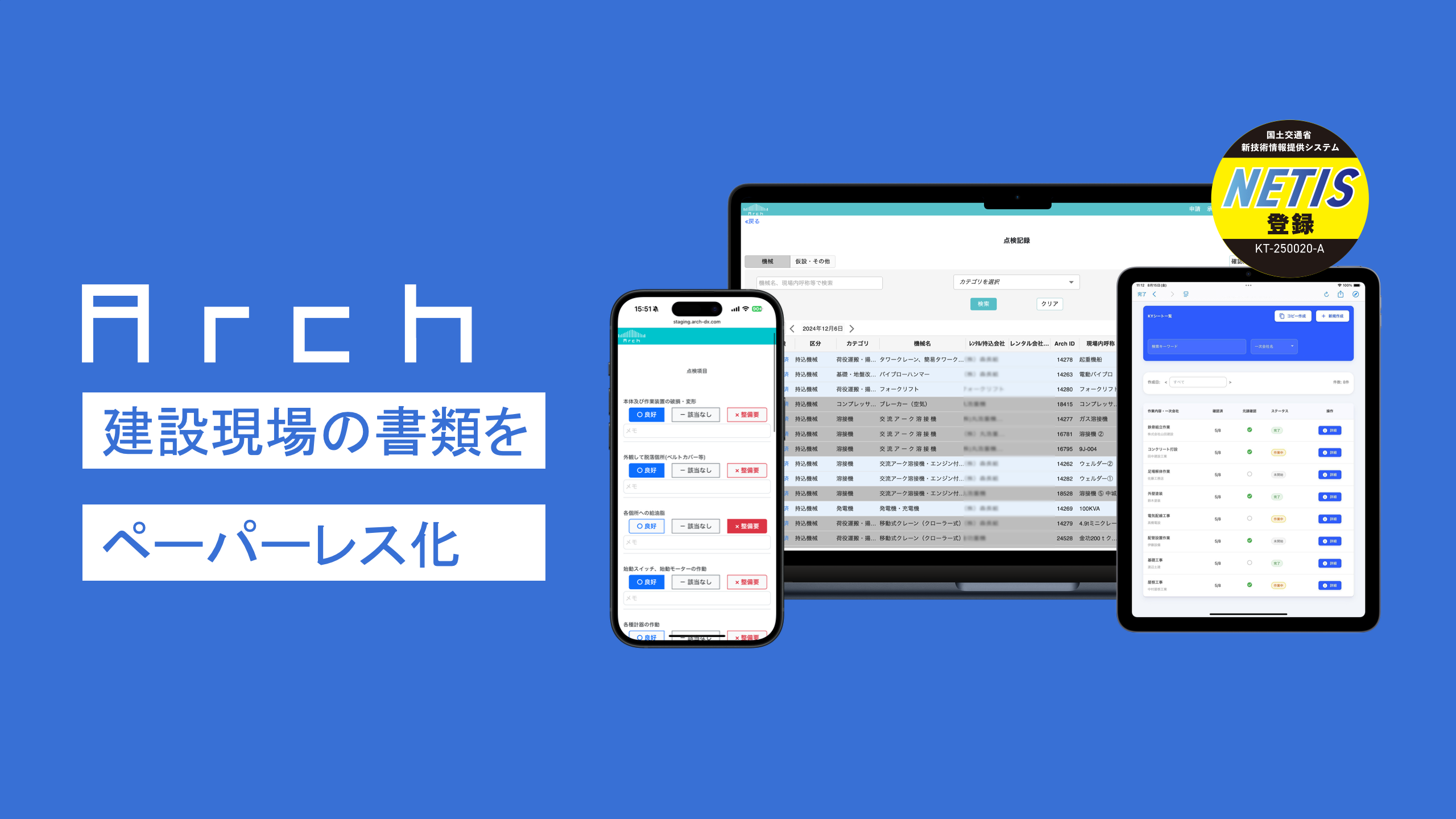 株式会社Arch