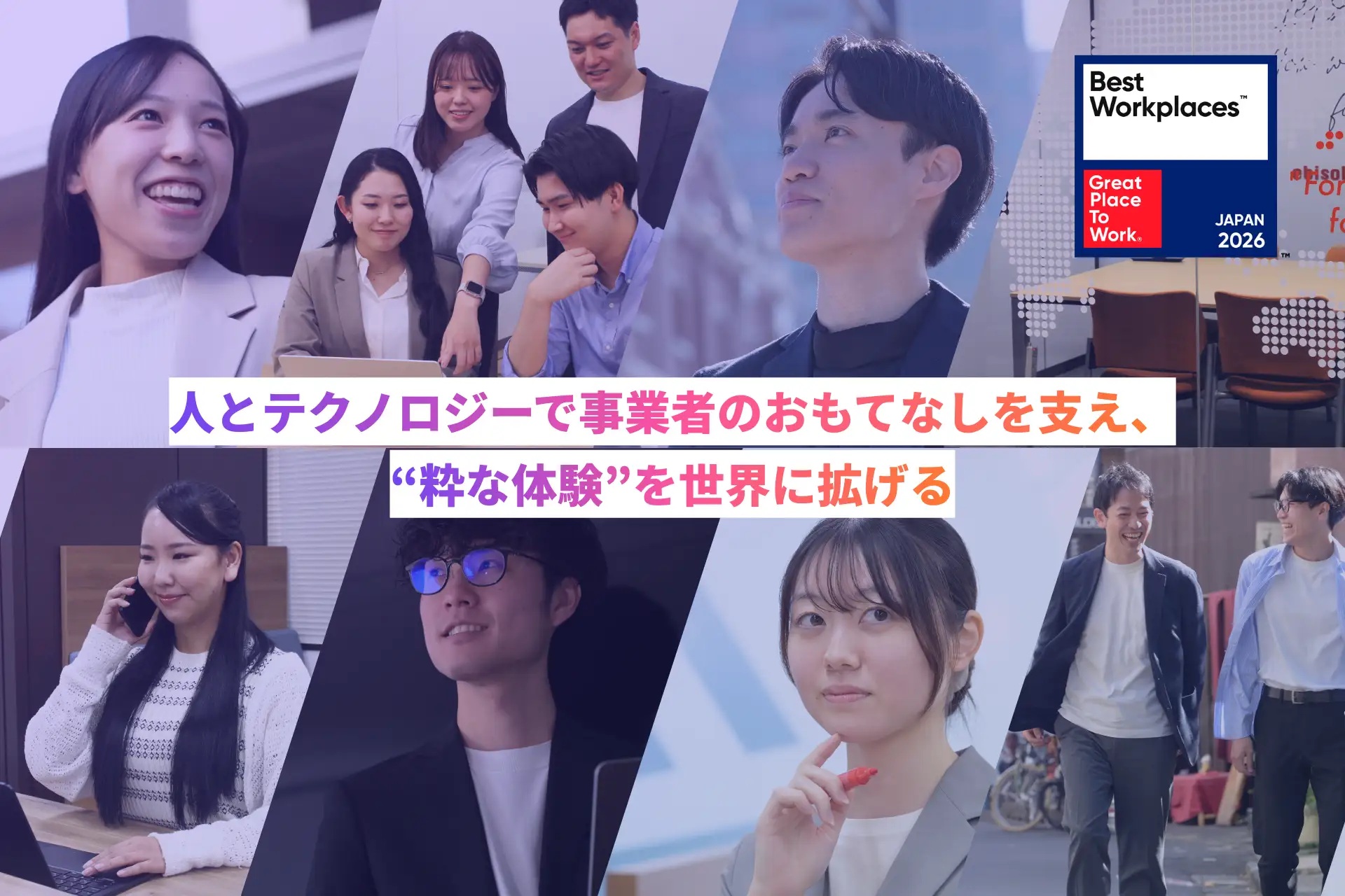 株式会社ジャパンチケットホールディングス