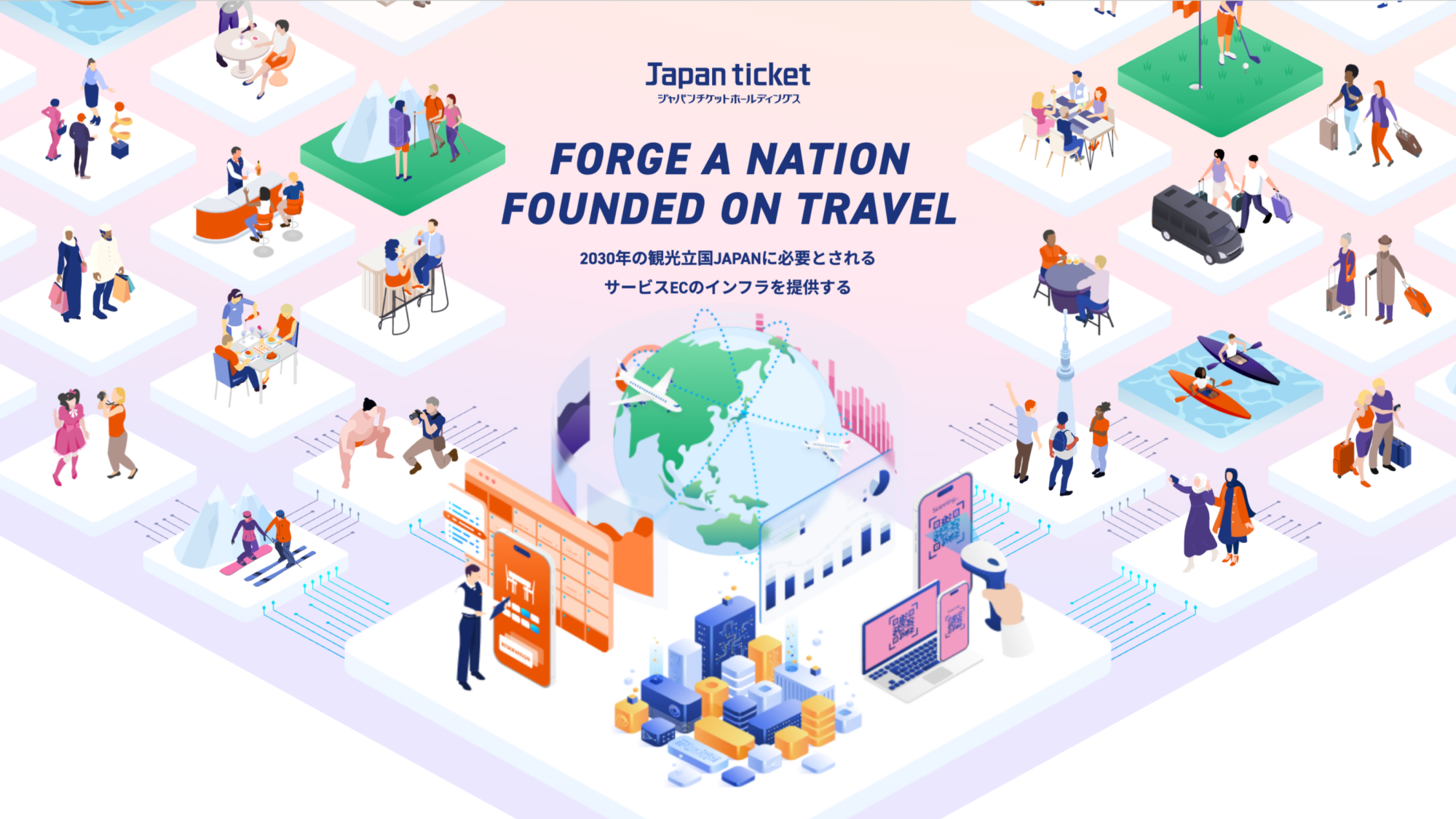 株式会社ジャパンチケットホールディングス