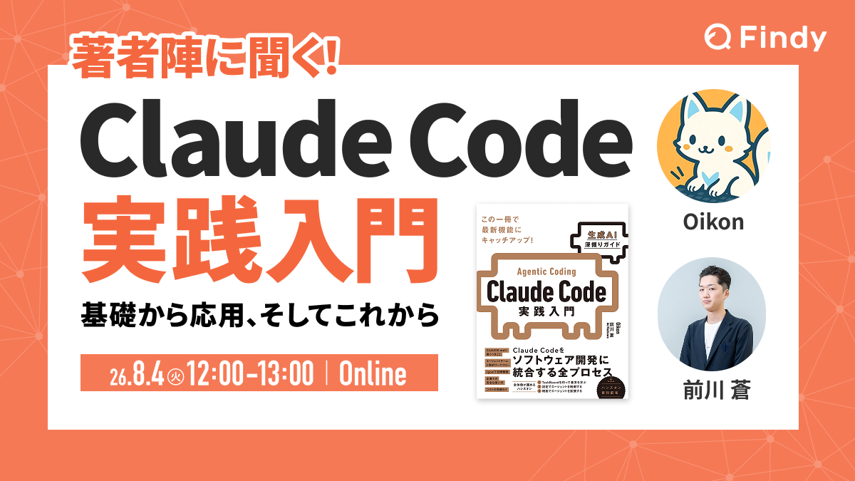 イベントのサムネイル