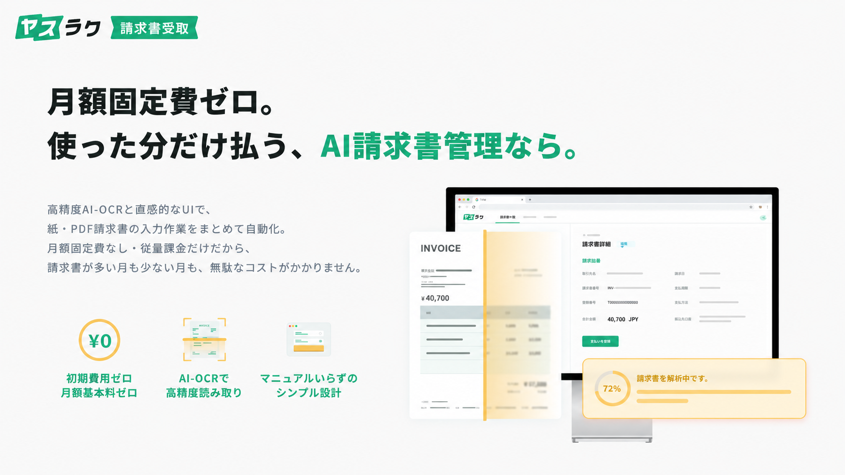 株式会社A2Z