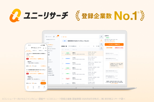 株式会社プロダクトフォース