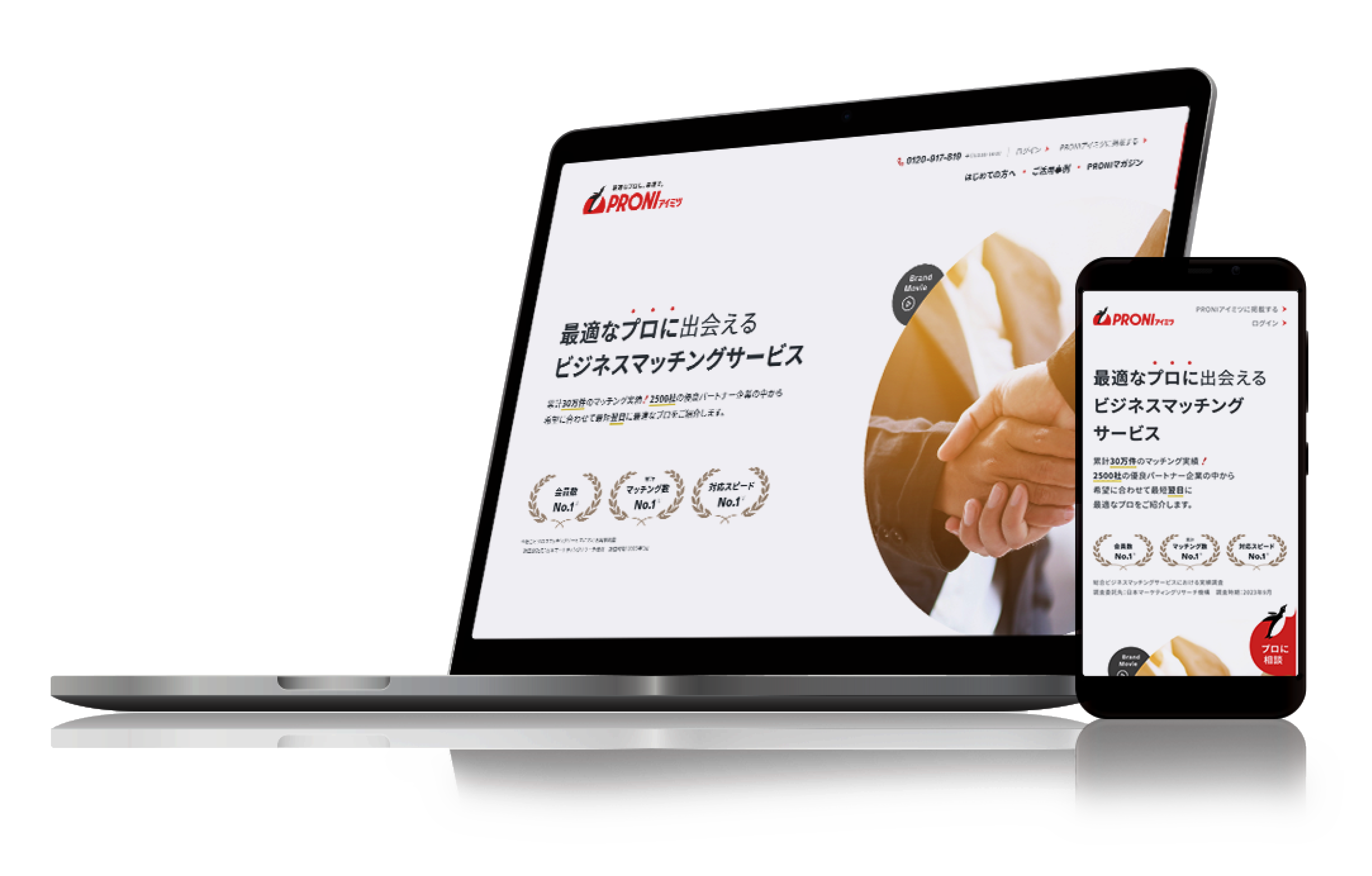 PRONI株式会社