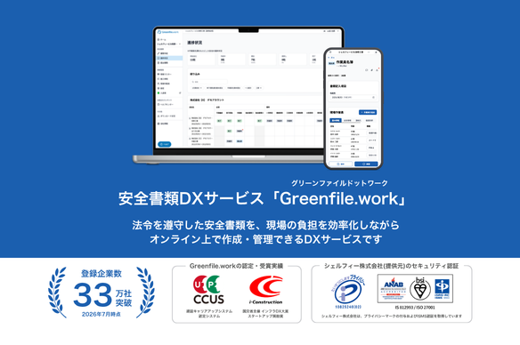 シェルフィー株式会社