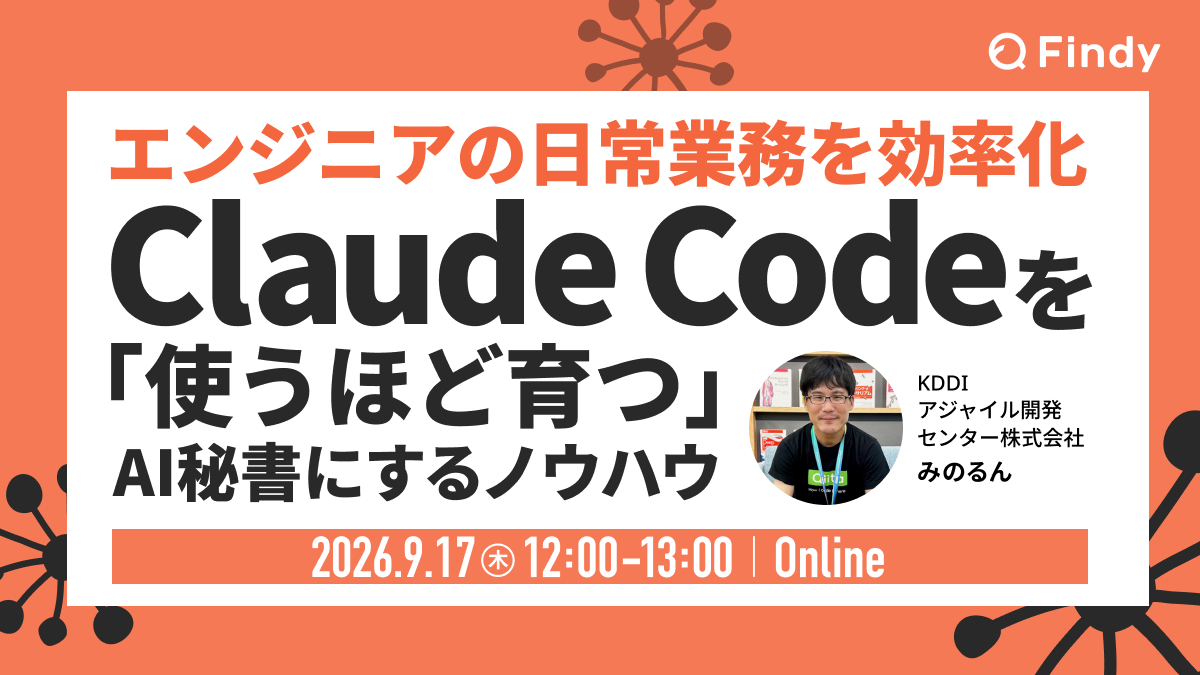 イベントのサムネイル