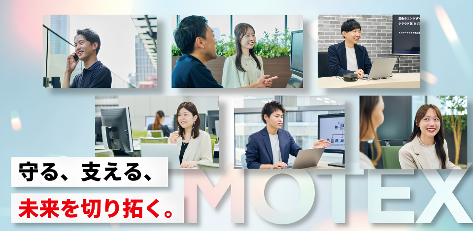 エムオーテックス株式会社