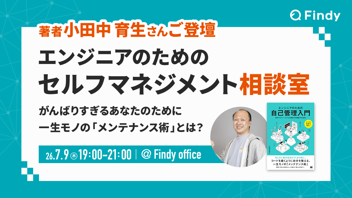 イベントのサムネイル