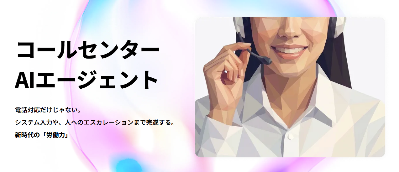 株式会社LangCore