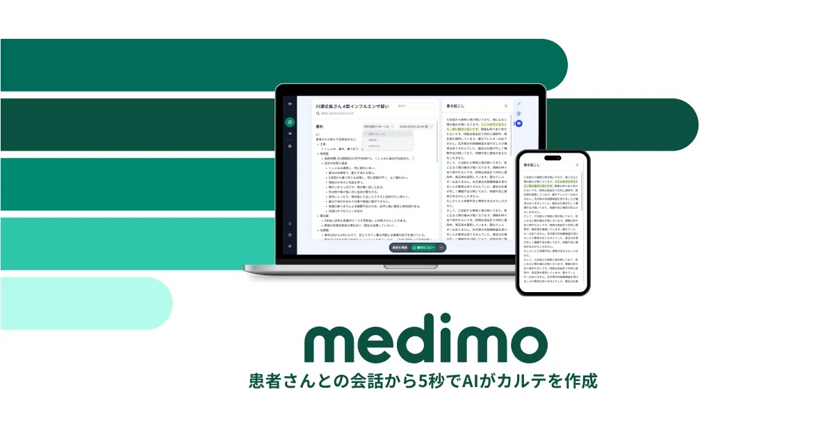 株式会社medimo