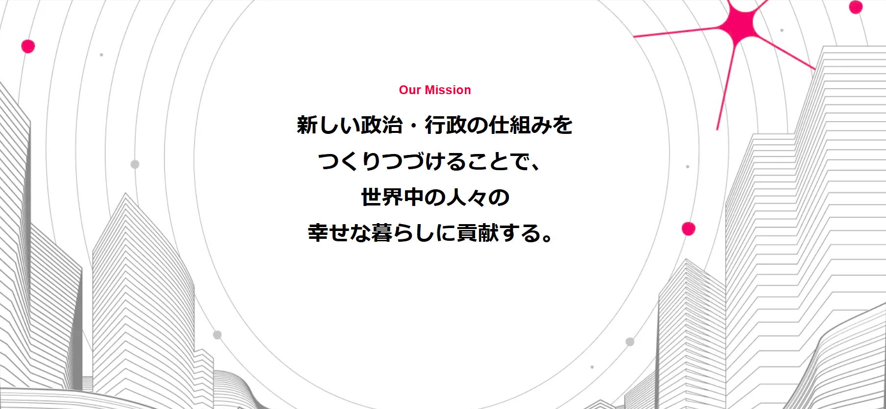 株式会社PoliPoli