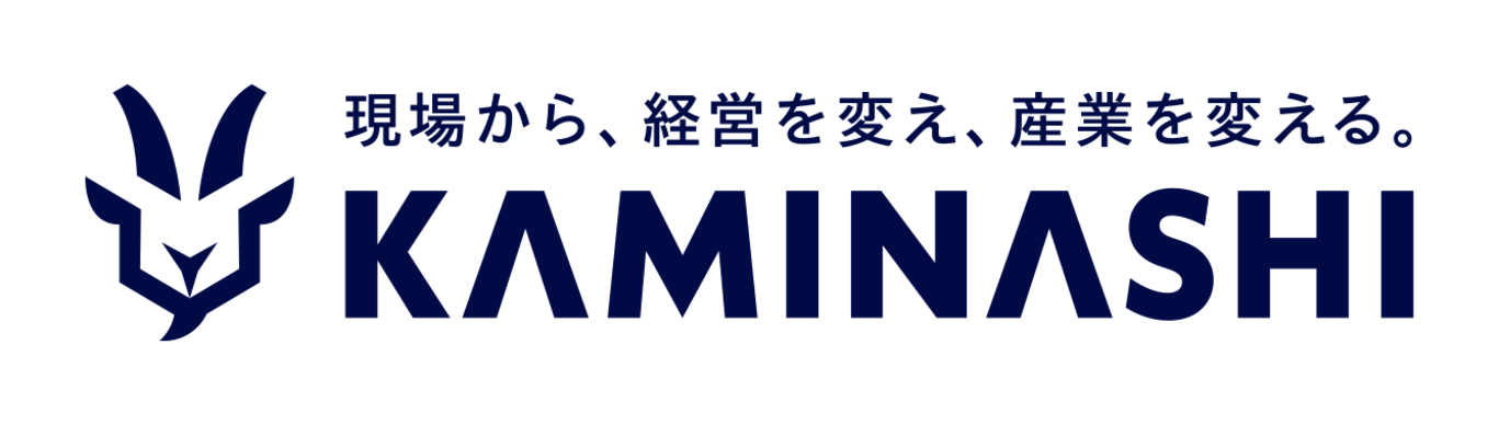 株式会社カミナシ