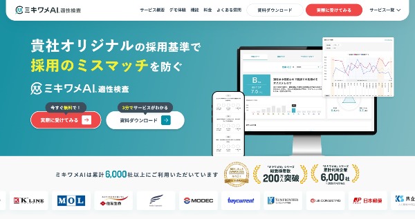 HRプラットフォーム事業