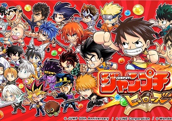 ジャンプチ ヒーローズ