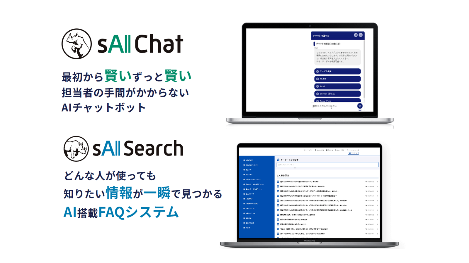 株式会社サイシード