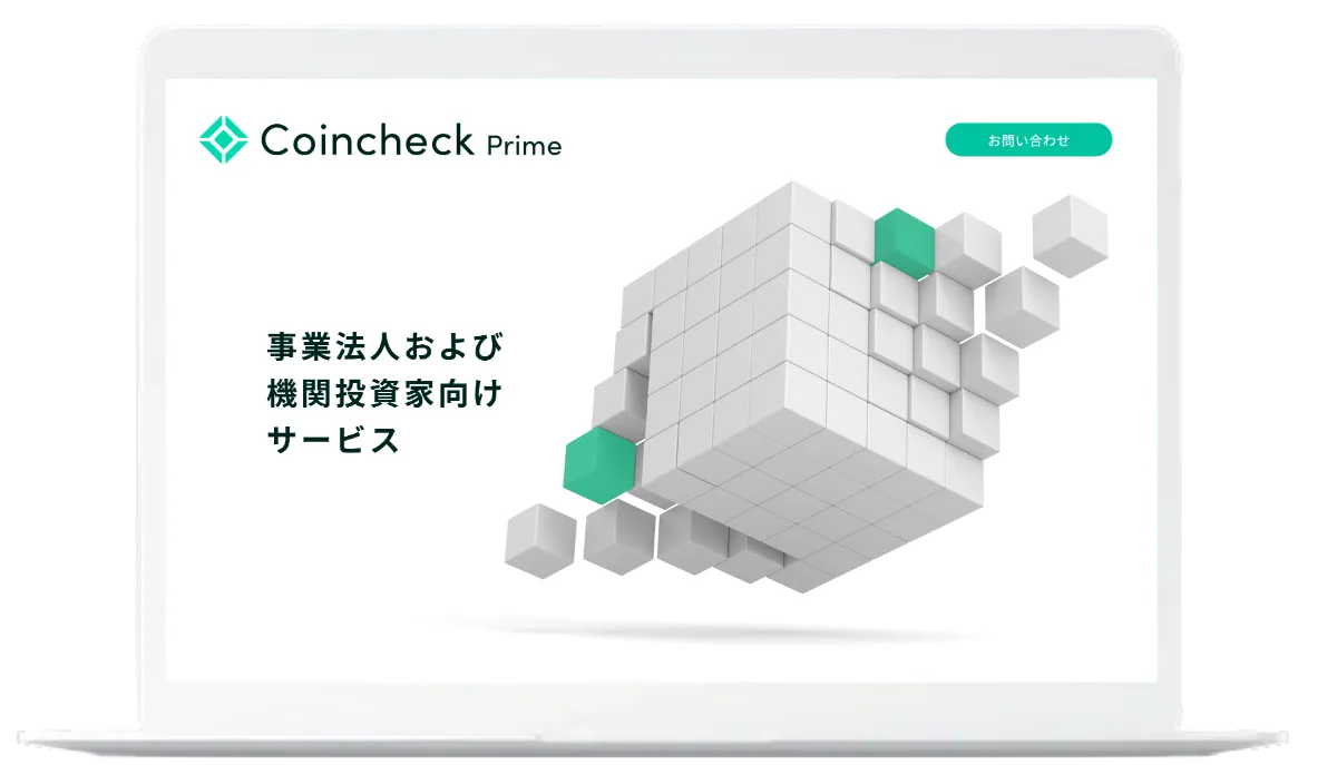Coincheck Prime