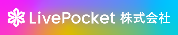 LivePocket株式会社
