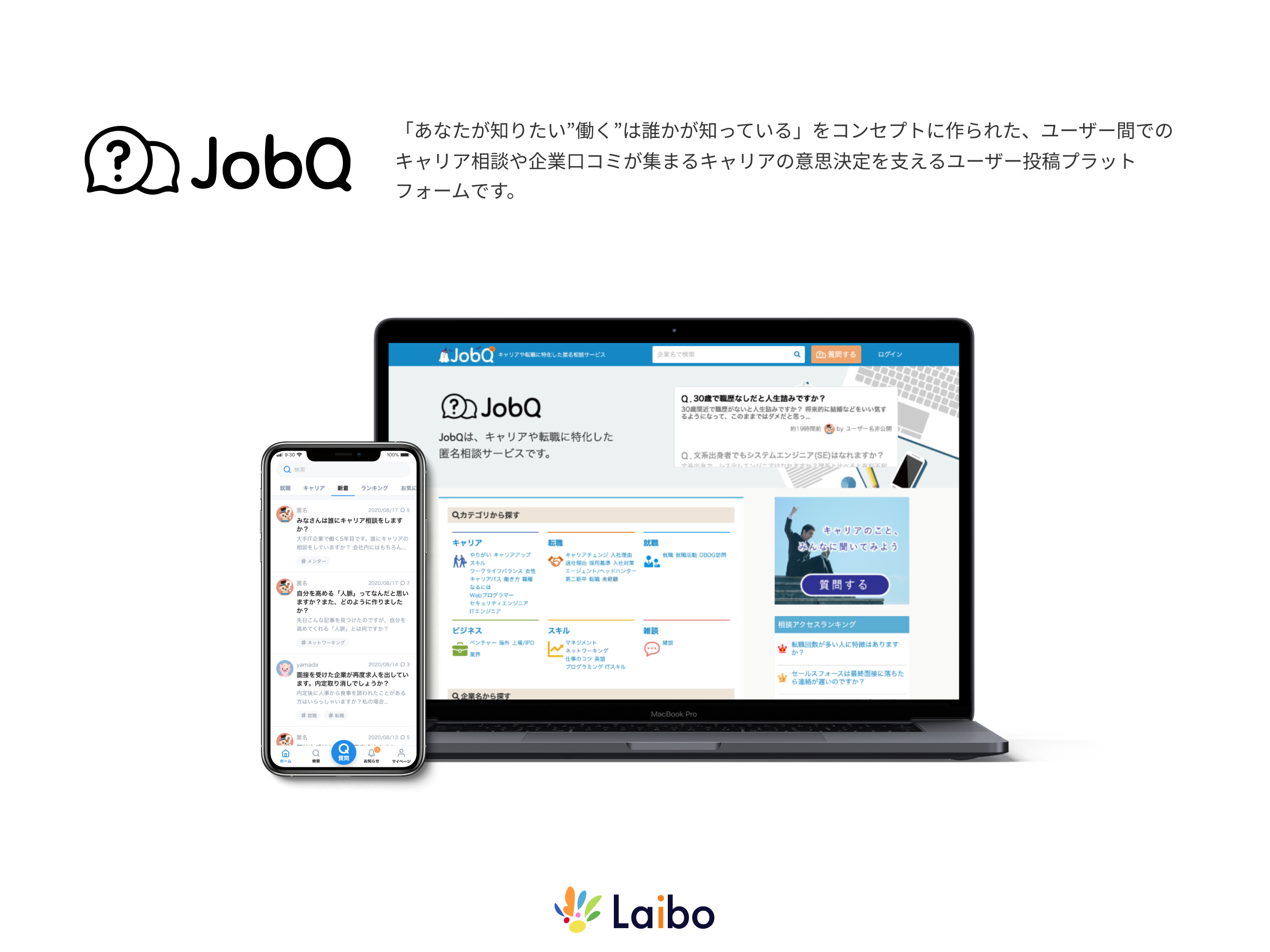 株式会社ライボ
