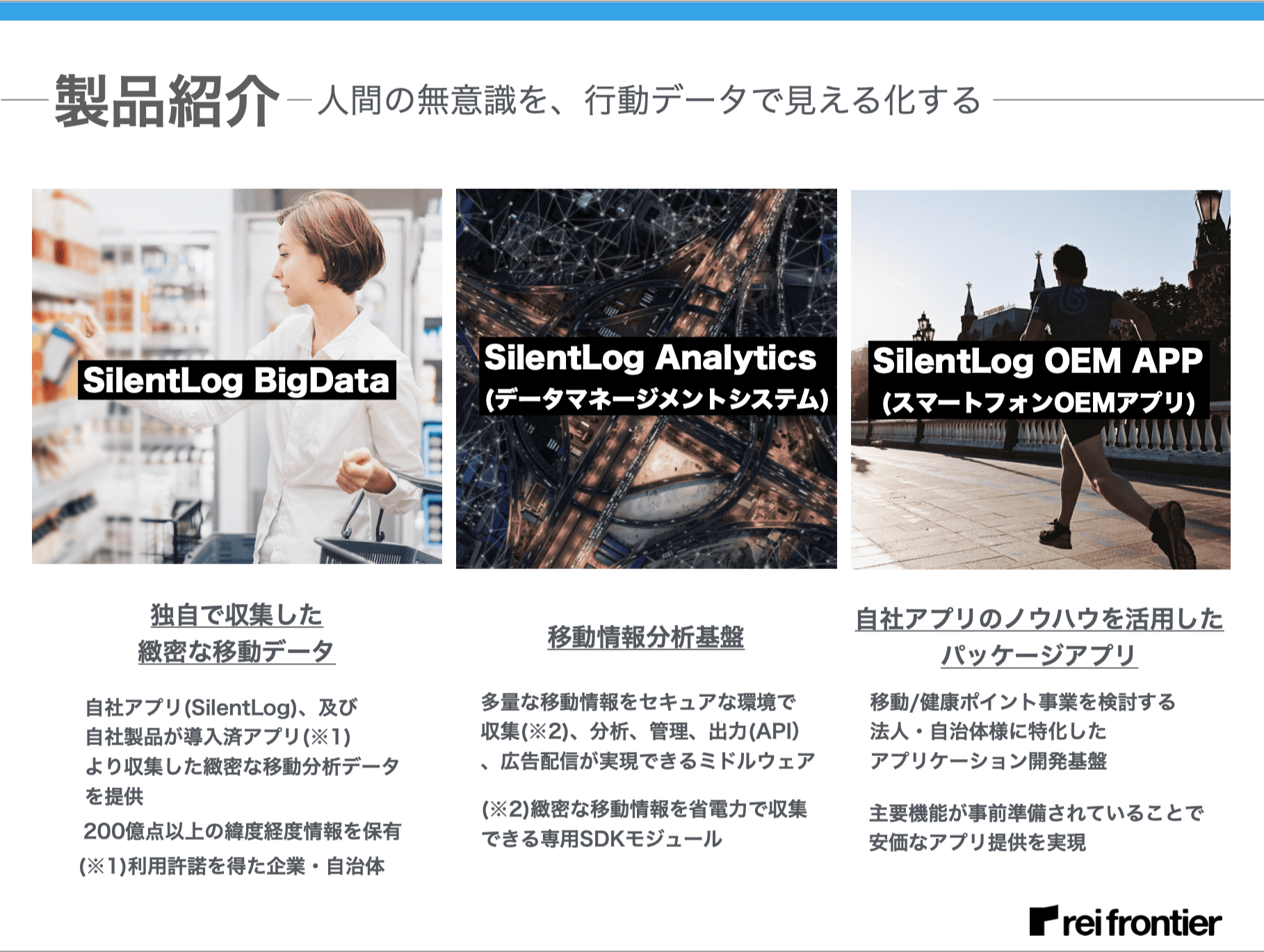 レイ・フロンティア株式会社