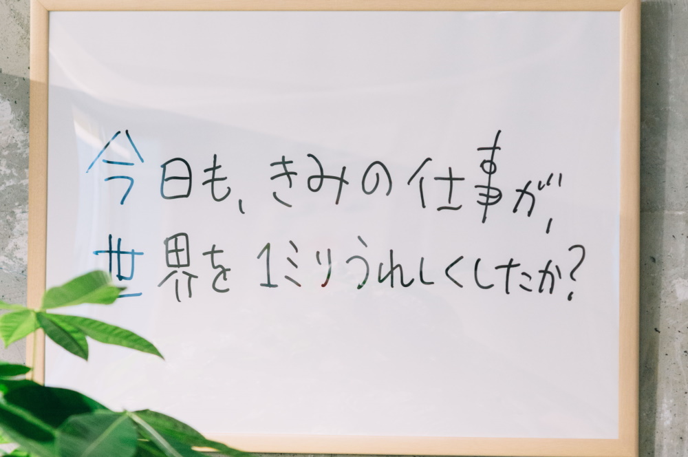 株式会社ほぼ日