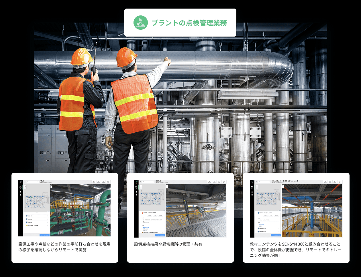 株式会社センシンロボティクス