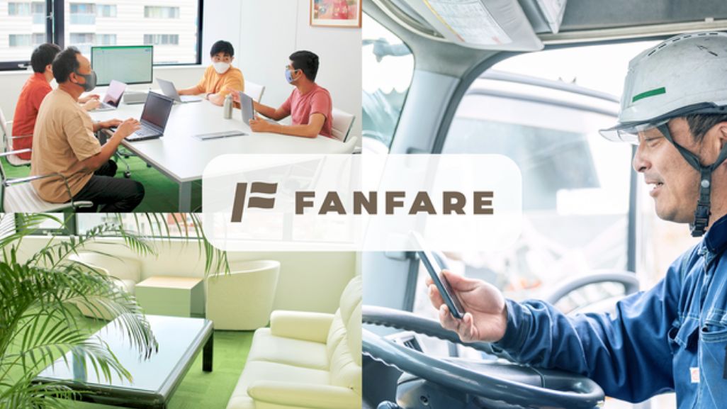 ファンファーレ株式会社
