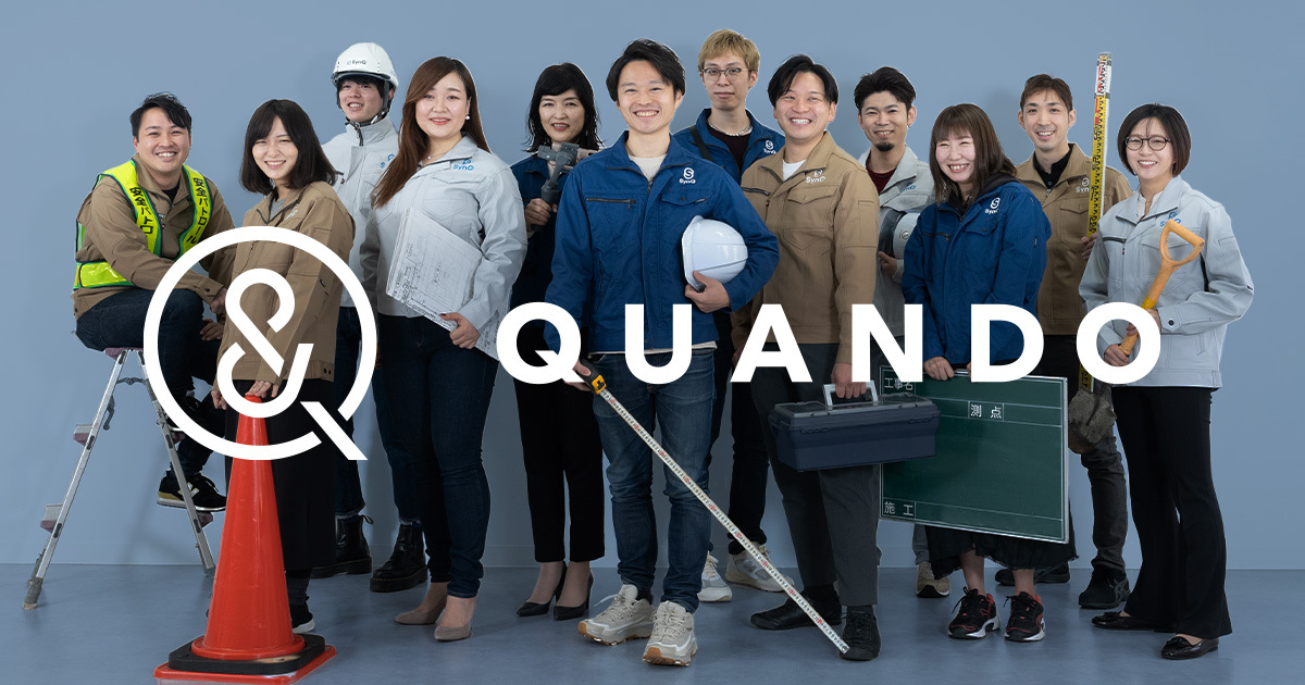 株式会社クアンド