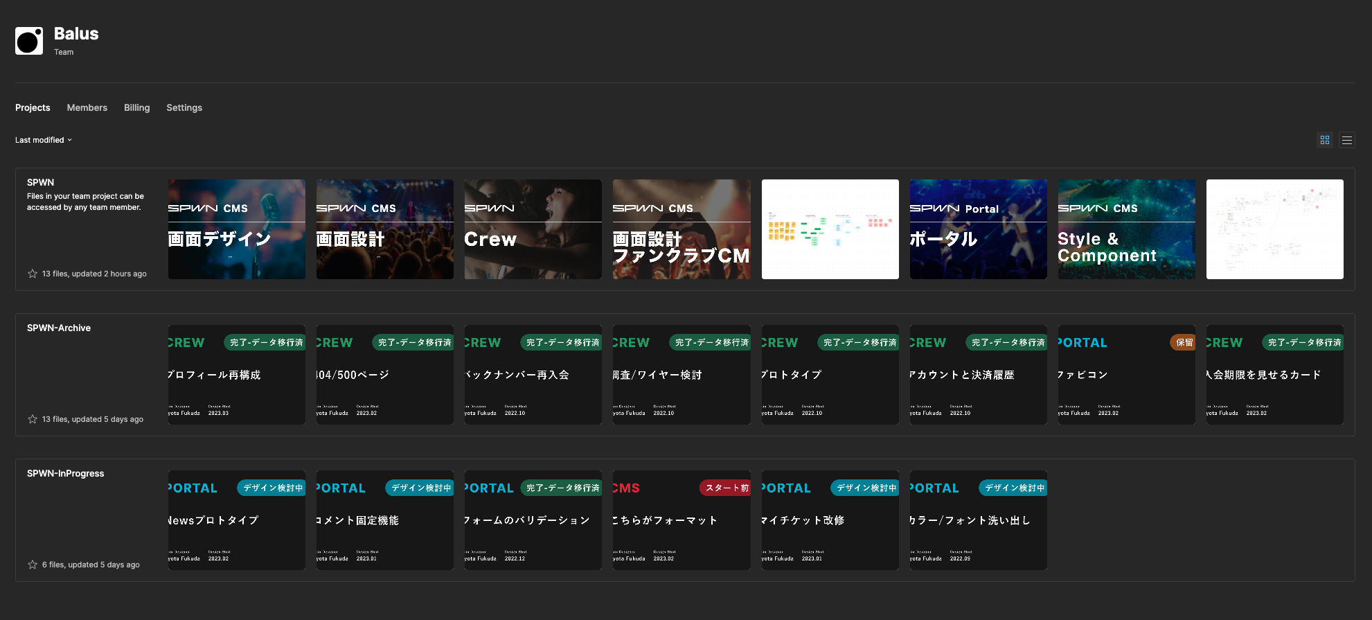 バルス株式会社