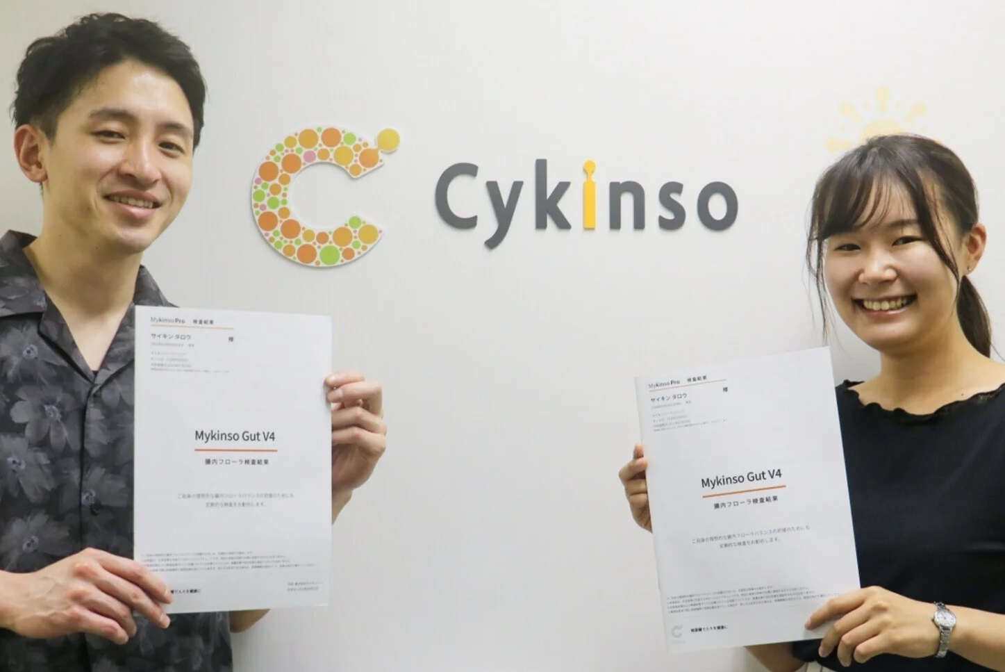 株式会社サイキンソー