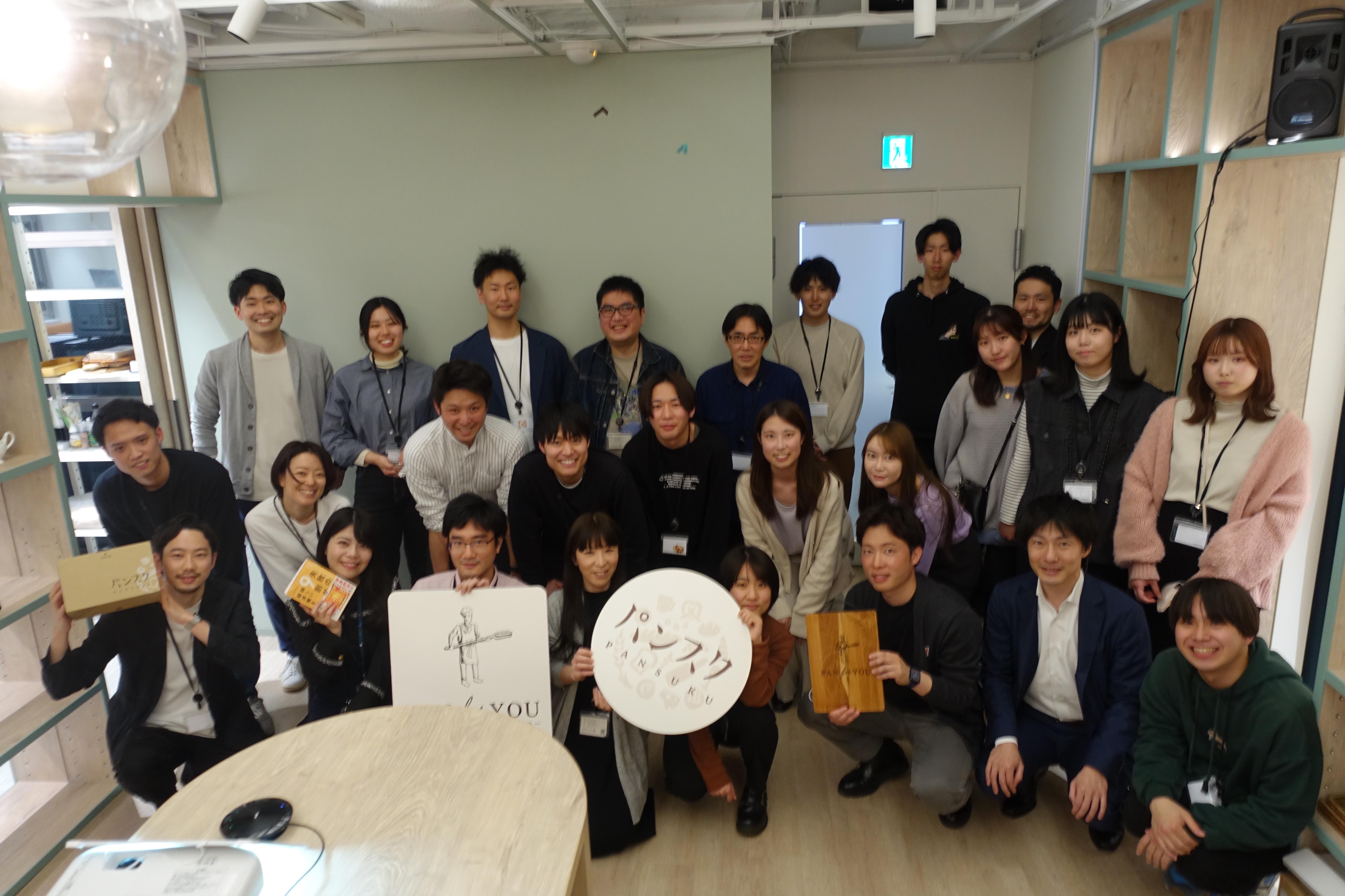 株式会社パンフォーユー