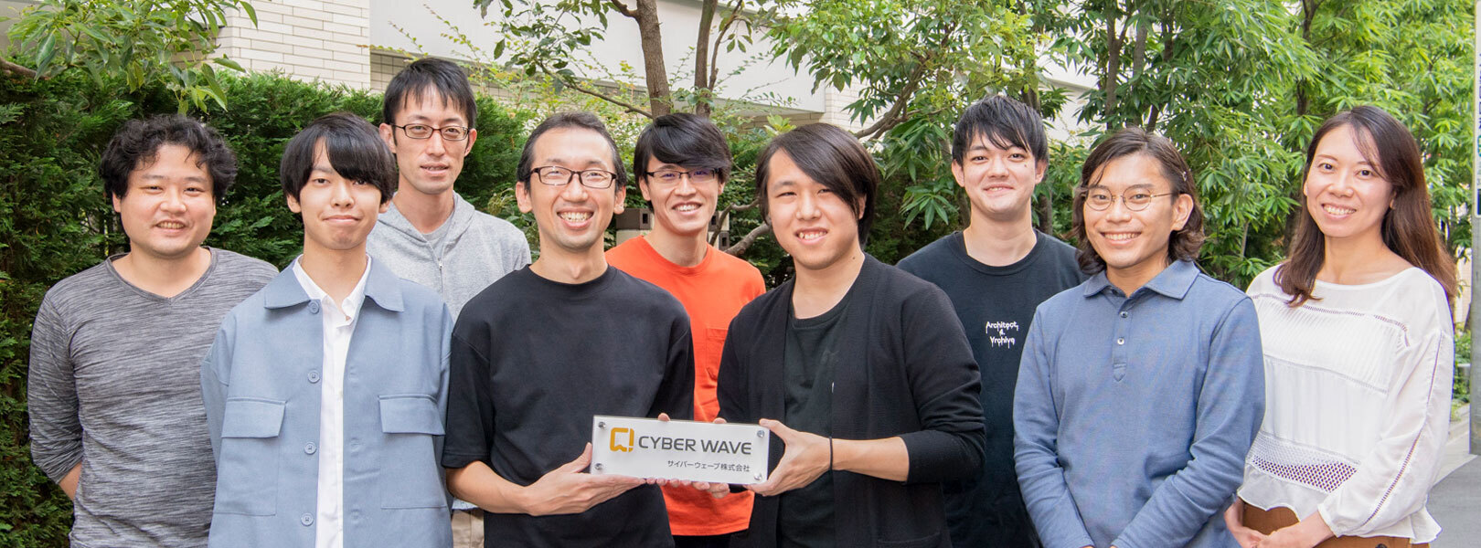 サイバーウェーブ株式会社