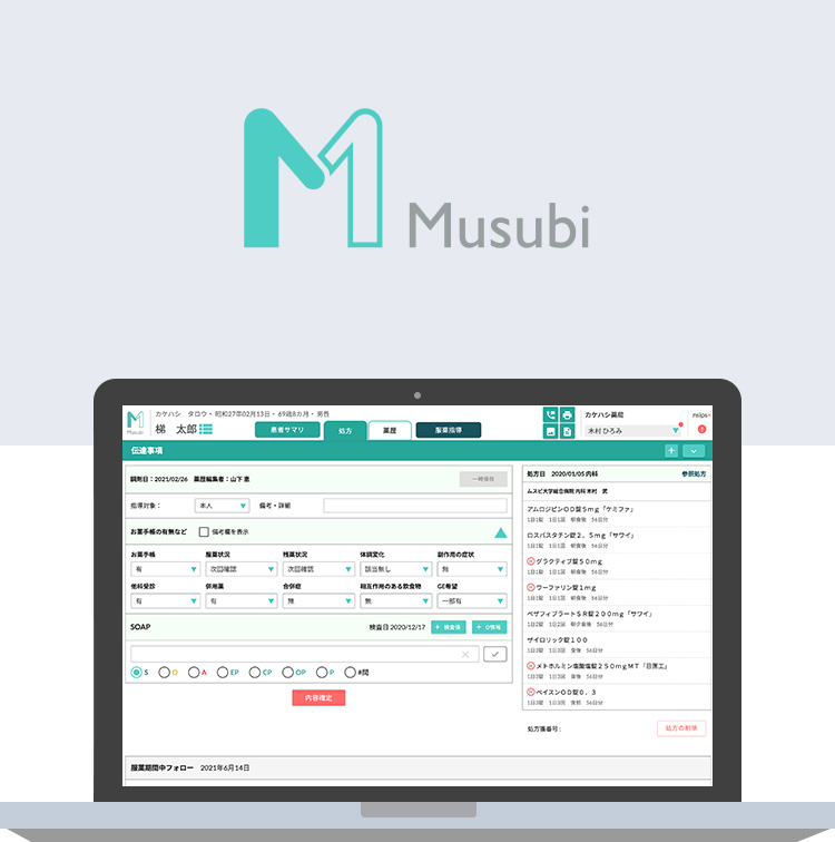 薬局体験アシスタント｜Musubi