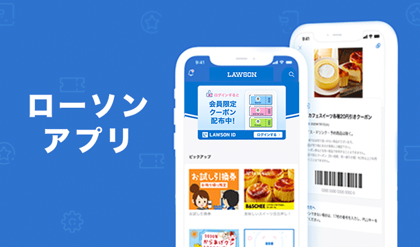 株式会社ローソンデジタルイノベーション