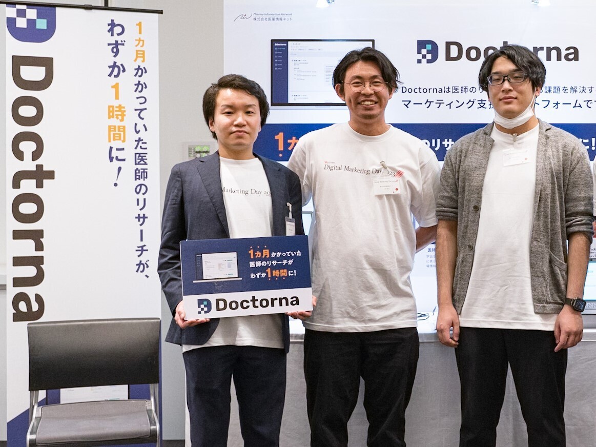 株式会社医薬情報ネット