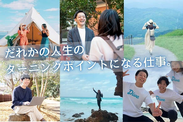 株式会社ダイブ