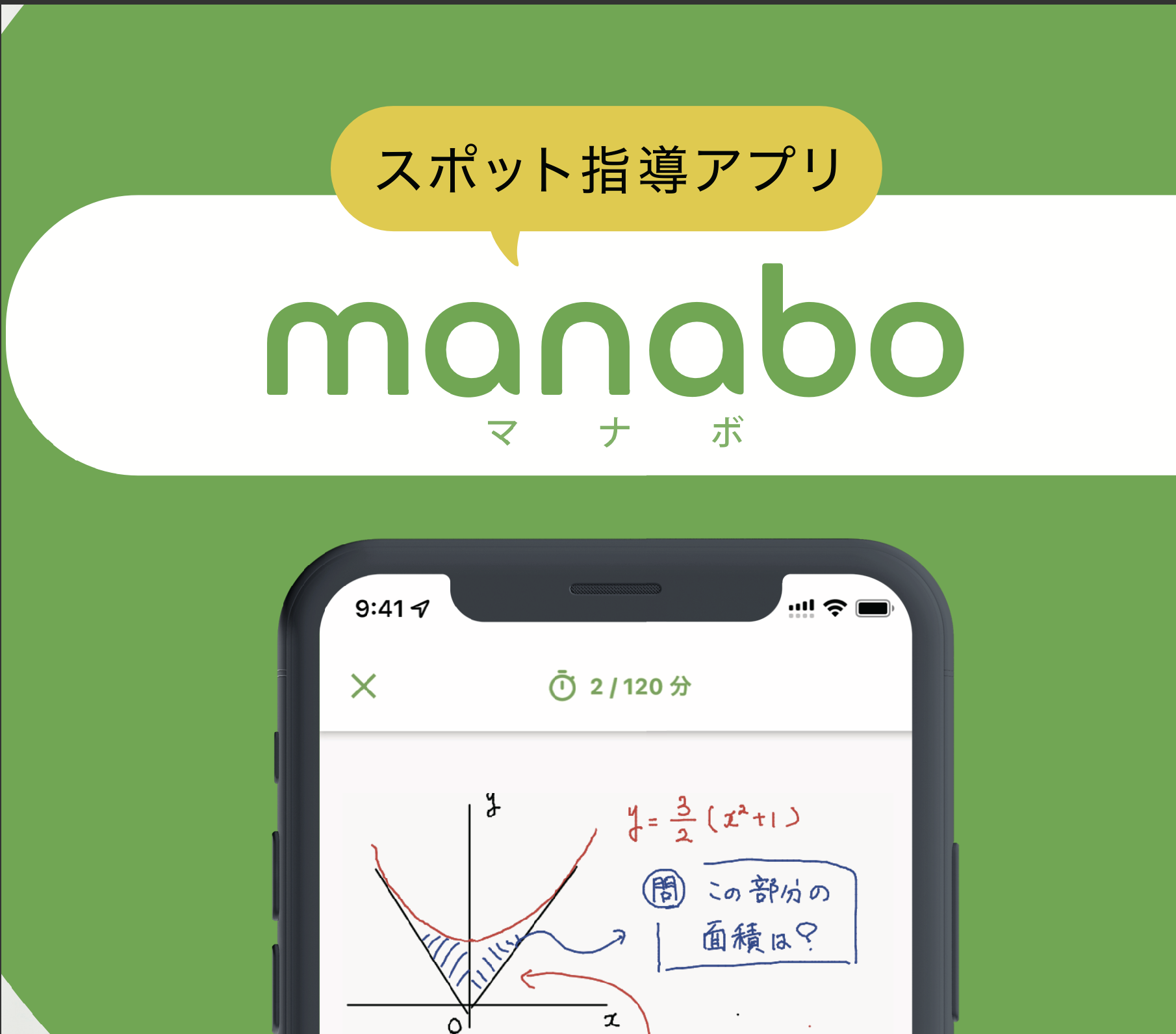 株式会社manabo