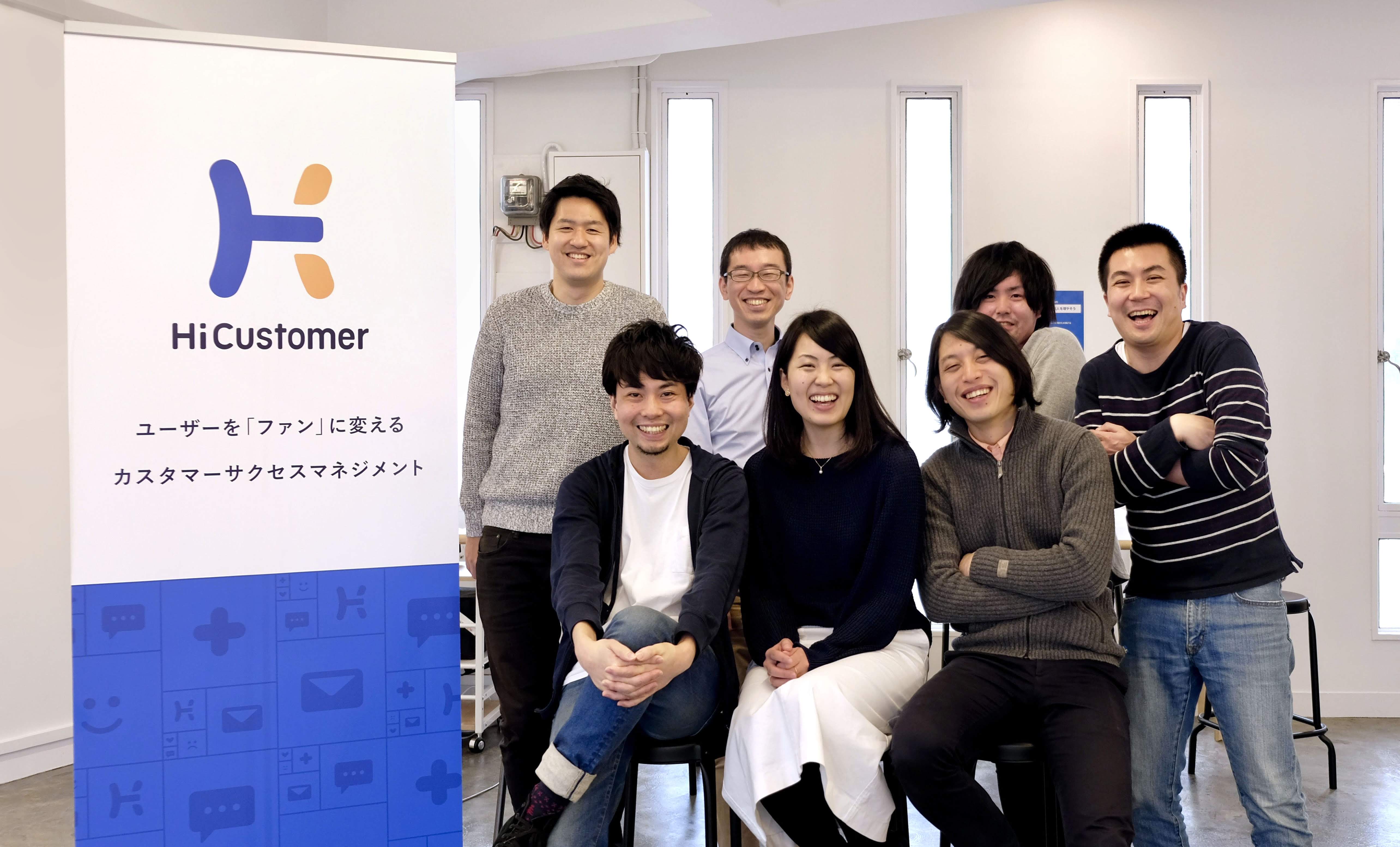 HiCustomer株式会社
