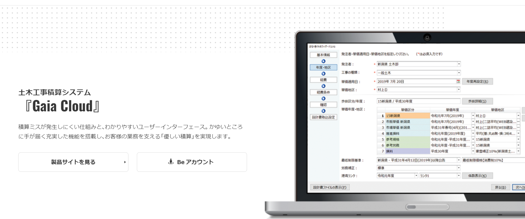 株式会社ビーイング