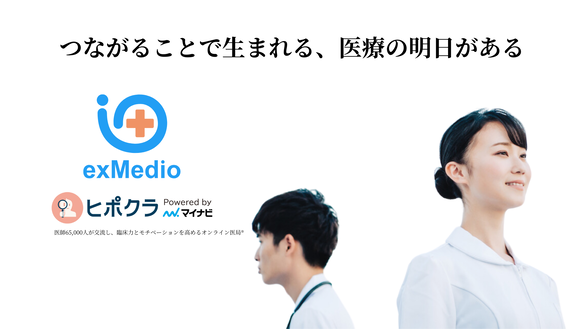 株式会社エクスメディオ