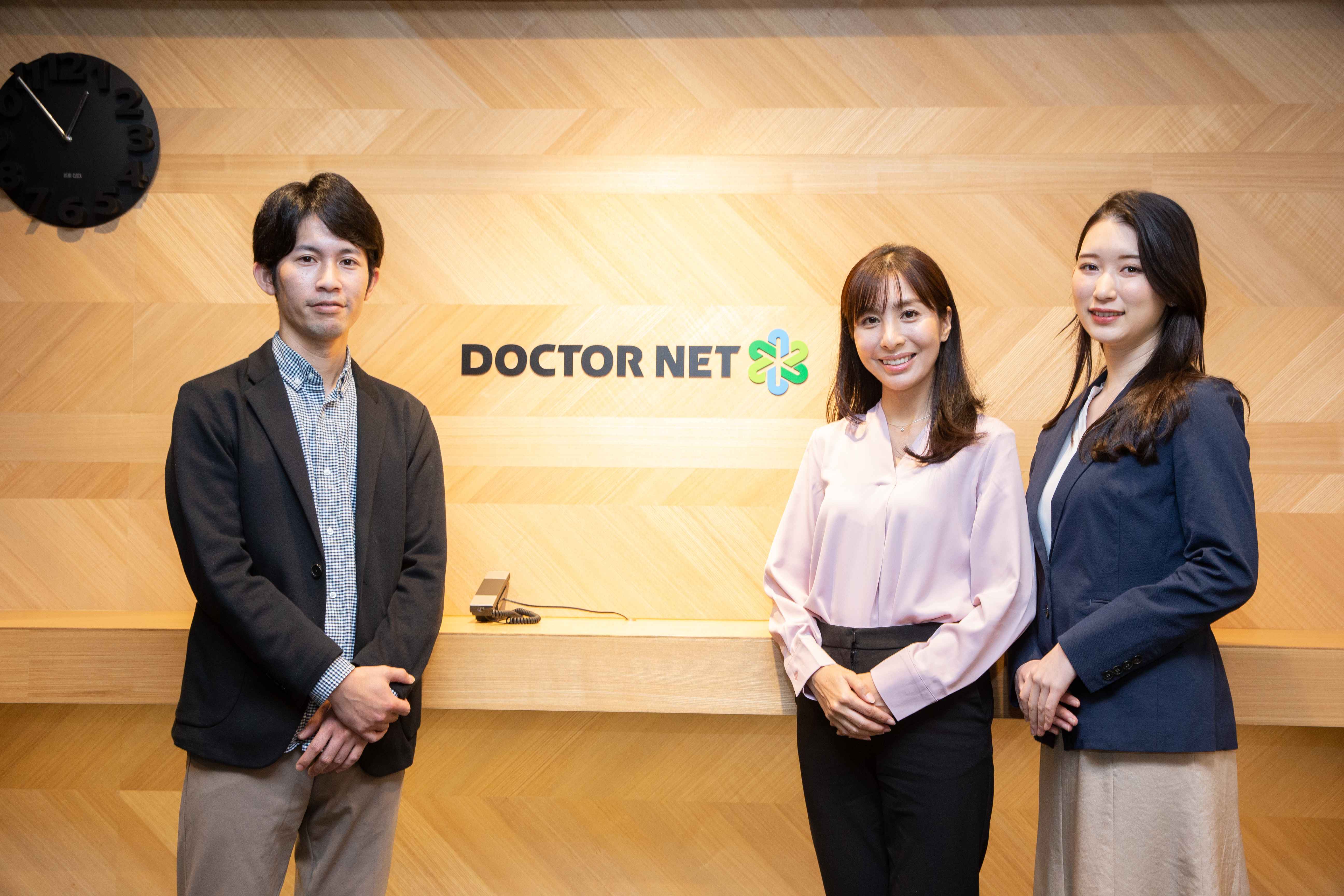 株式会社ドクターネット